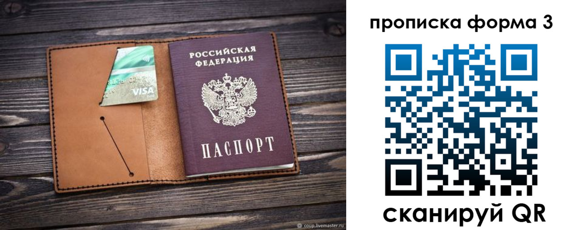 временная регистрация поиск в Барабинске