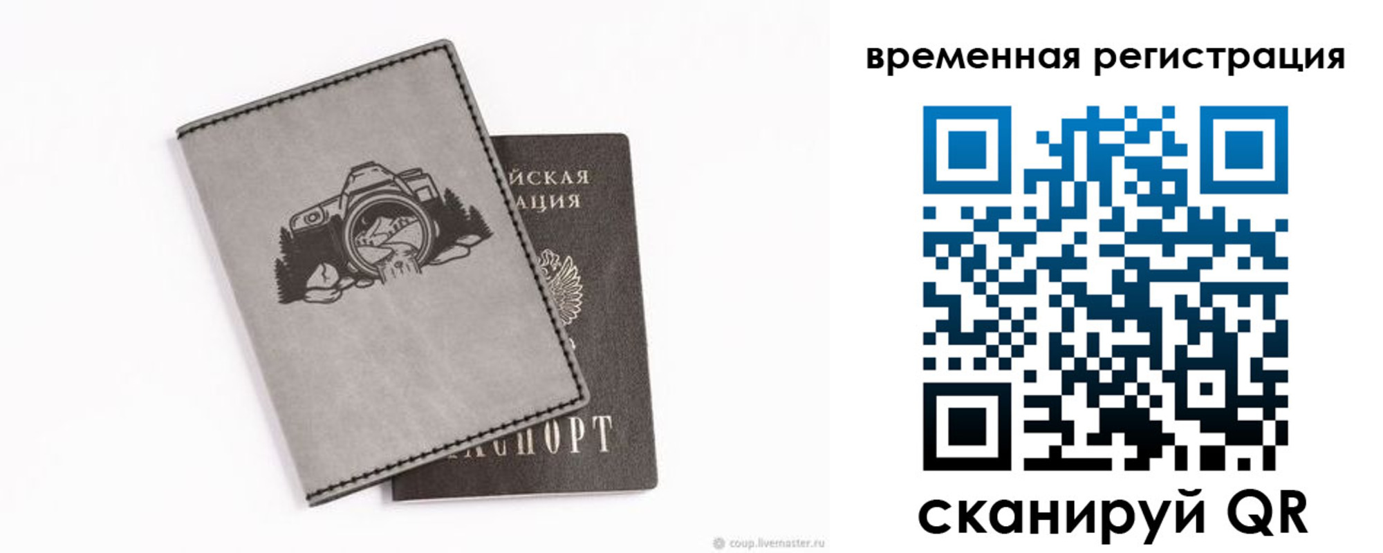 прописка от собственника в Барабинске