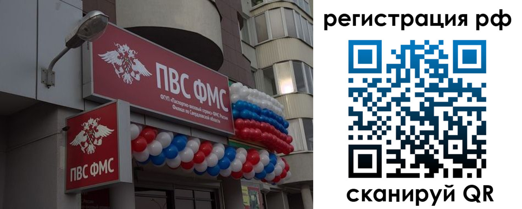 временная регистрация купить в Барабинске