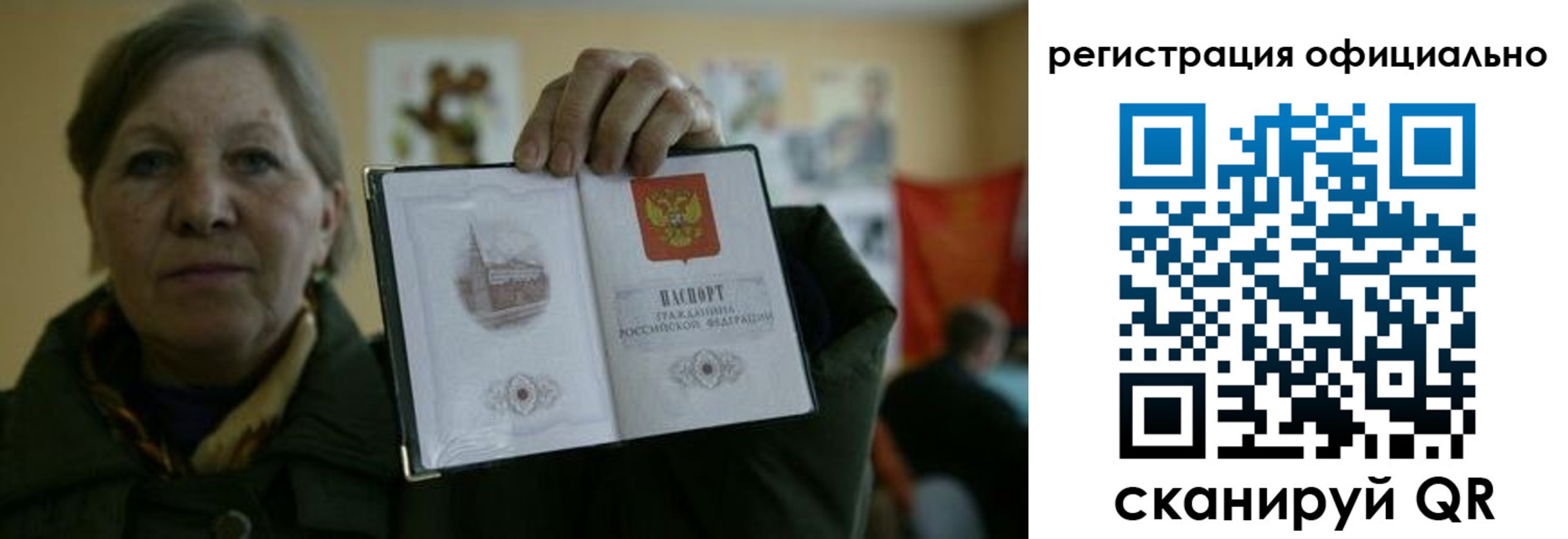 прописка для военкомата в Барабинске