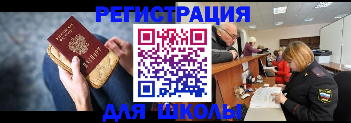 временная регистрация 2025 в Барабинске