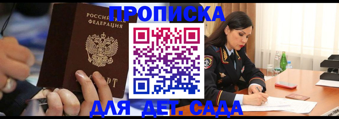 временная регистрация надежно в Барабинске