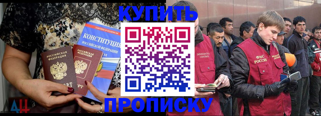 миграционный учет в Барабинске